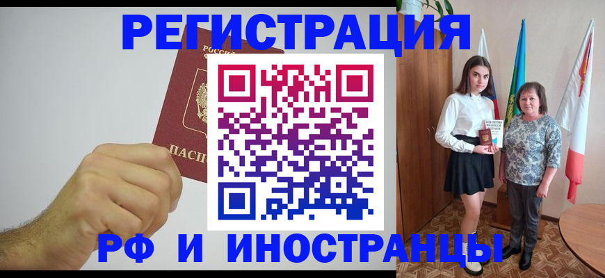 временная регистрация для всех в Шахунье